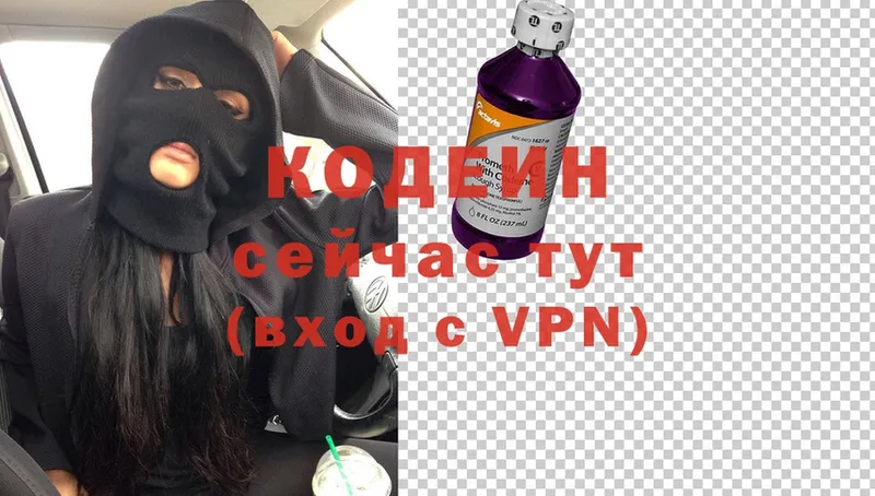 Codein Purple Drank  Саянск 