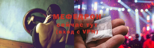 мяу мяу кристалл Бронницы